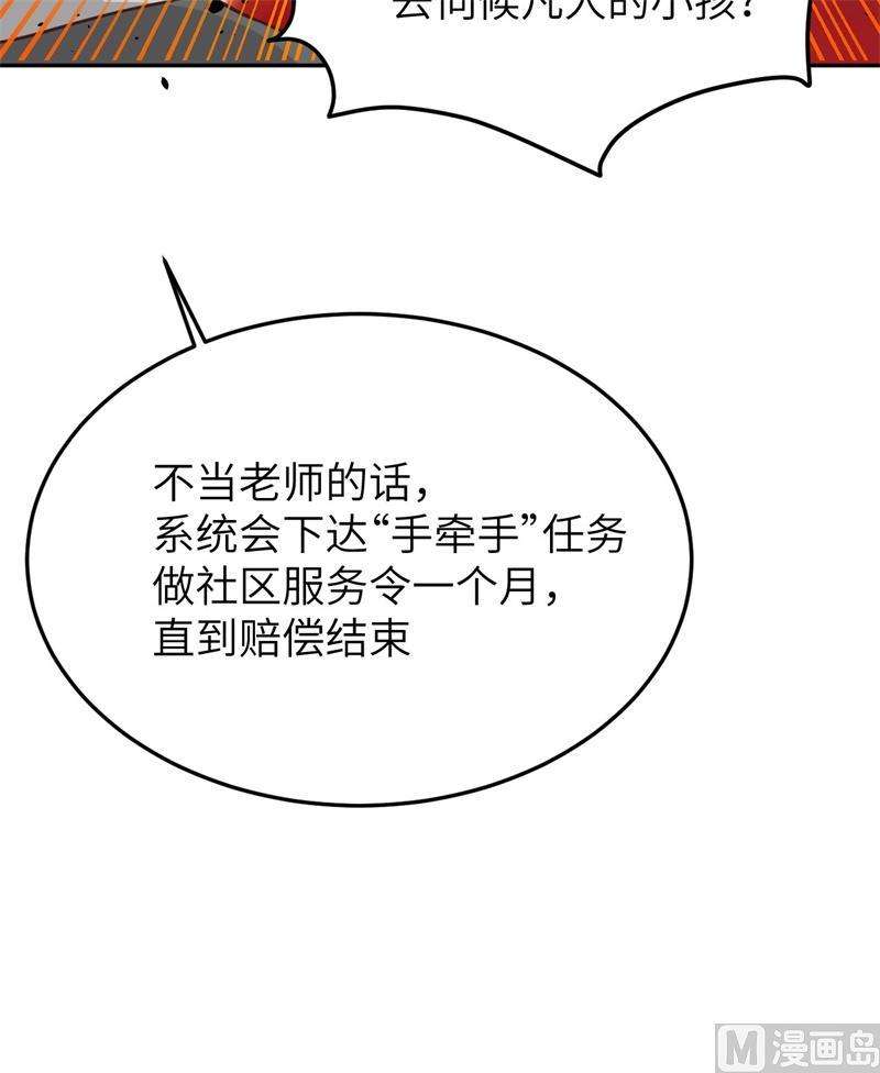 修真奶爸惹不起015 两个爸爸更开心