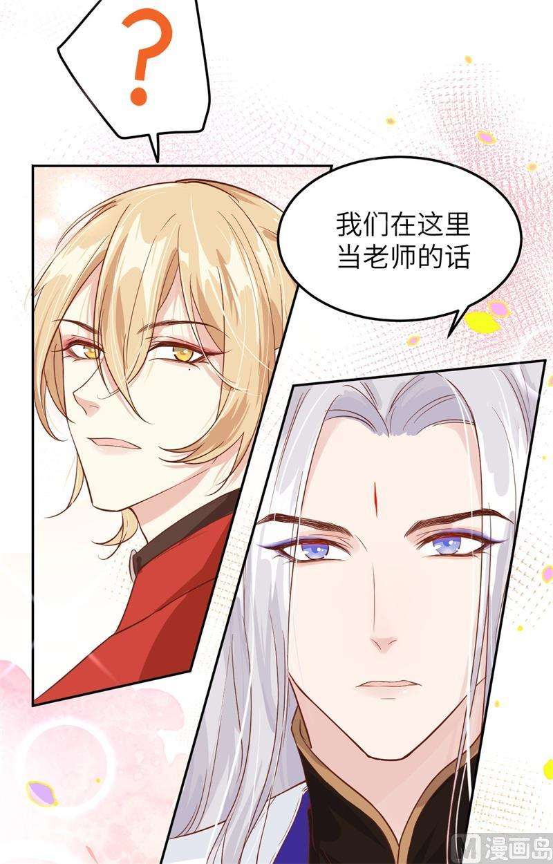 修真奶爸惹不起015 两个爸爸更开心