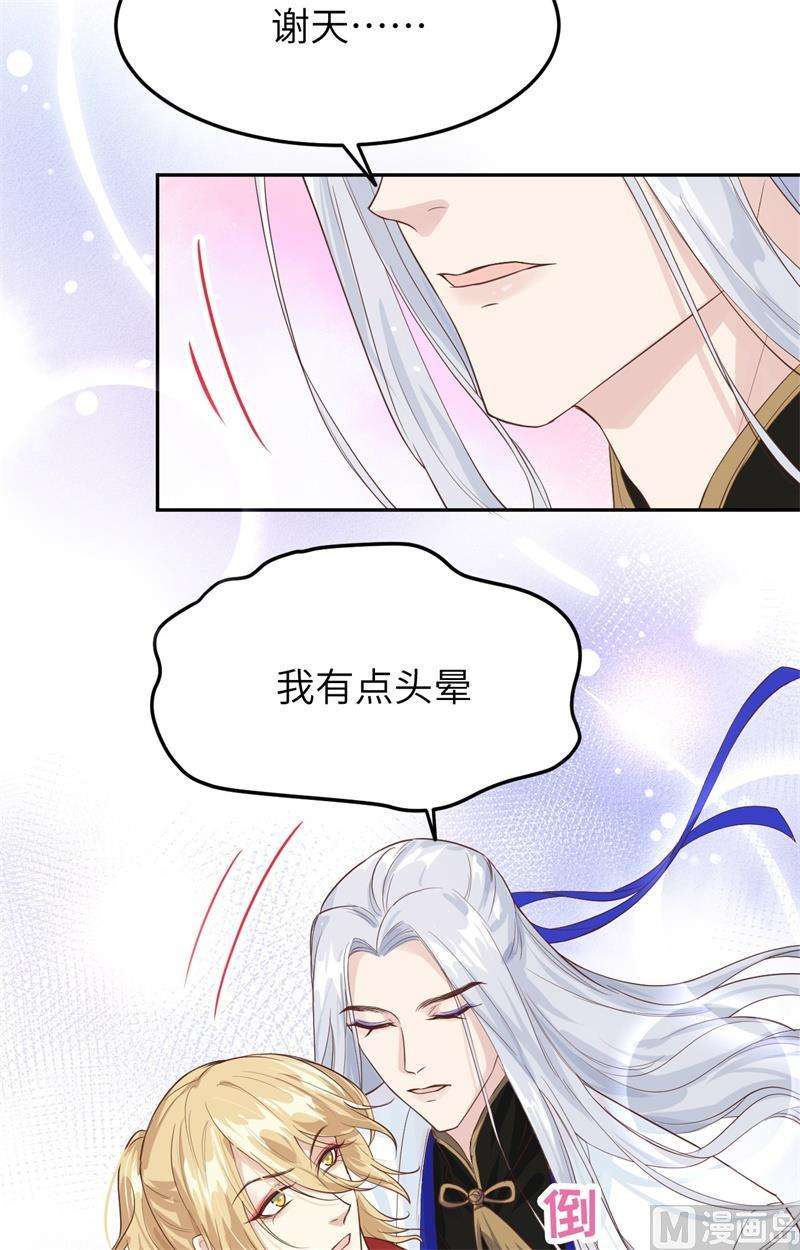 修真奶爸惹不起015 两个爸爸更开心