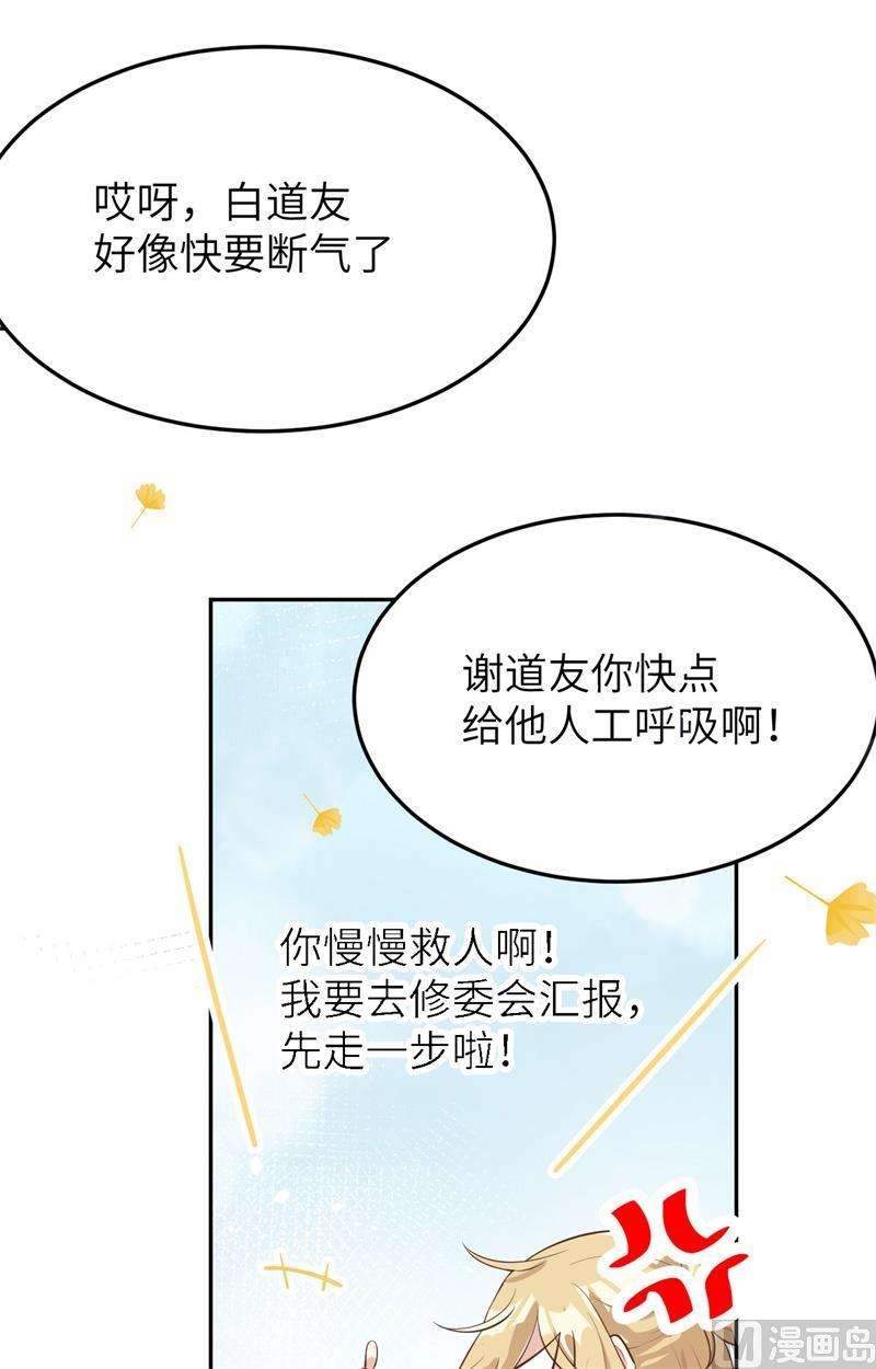 修真奶爸惹不起015 两个爸爸更开心