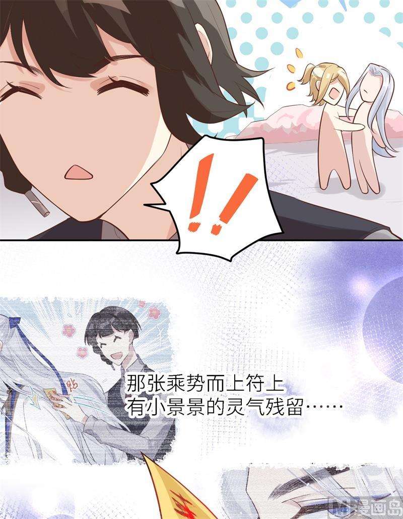 修真奶爸惹不起015 两个爸爸更开心