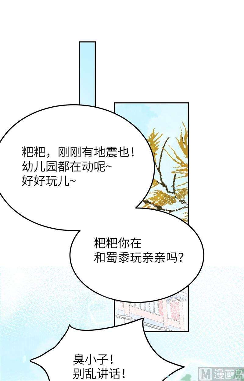 修真奶爸惹不起015 两个爸爸更开心
