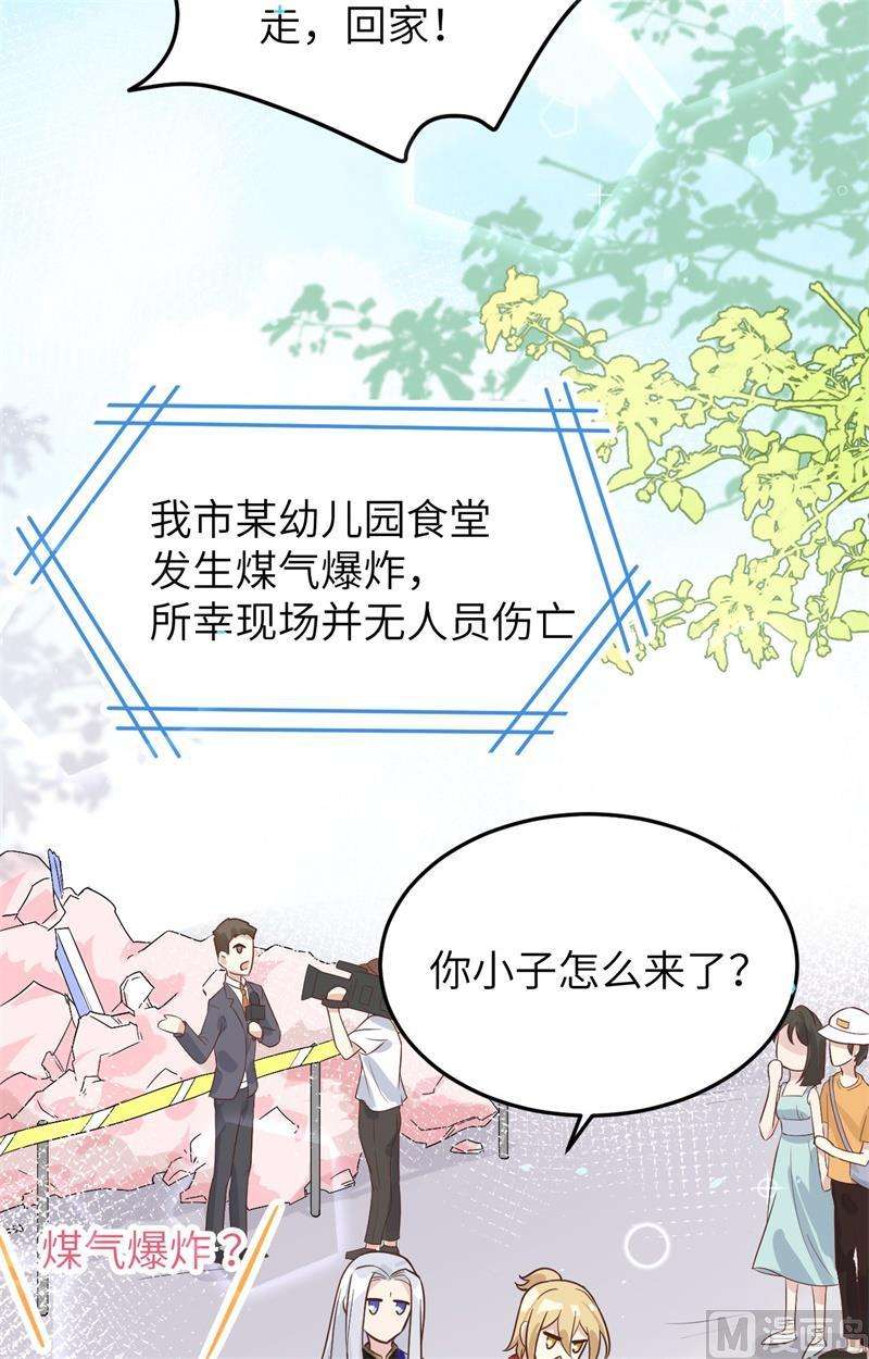 修真奶爸惹不起015 两个爸爸更开心