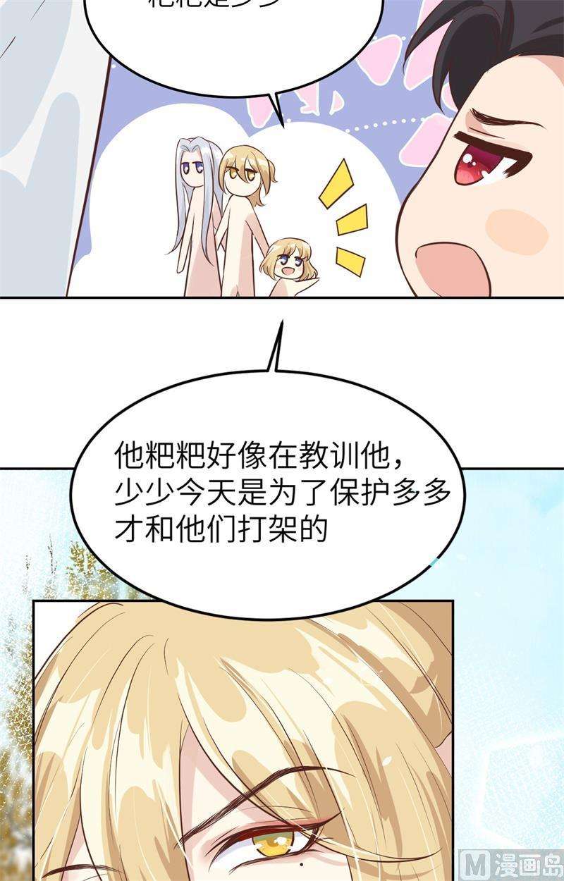 修真奶爸惹不起015 两个爸爸更开心