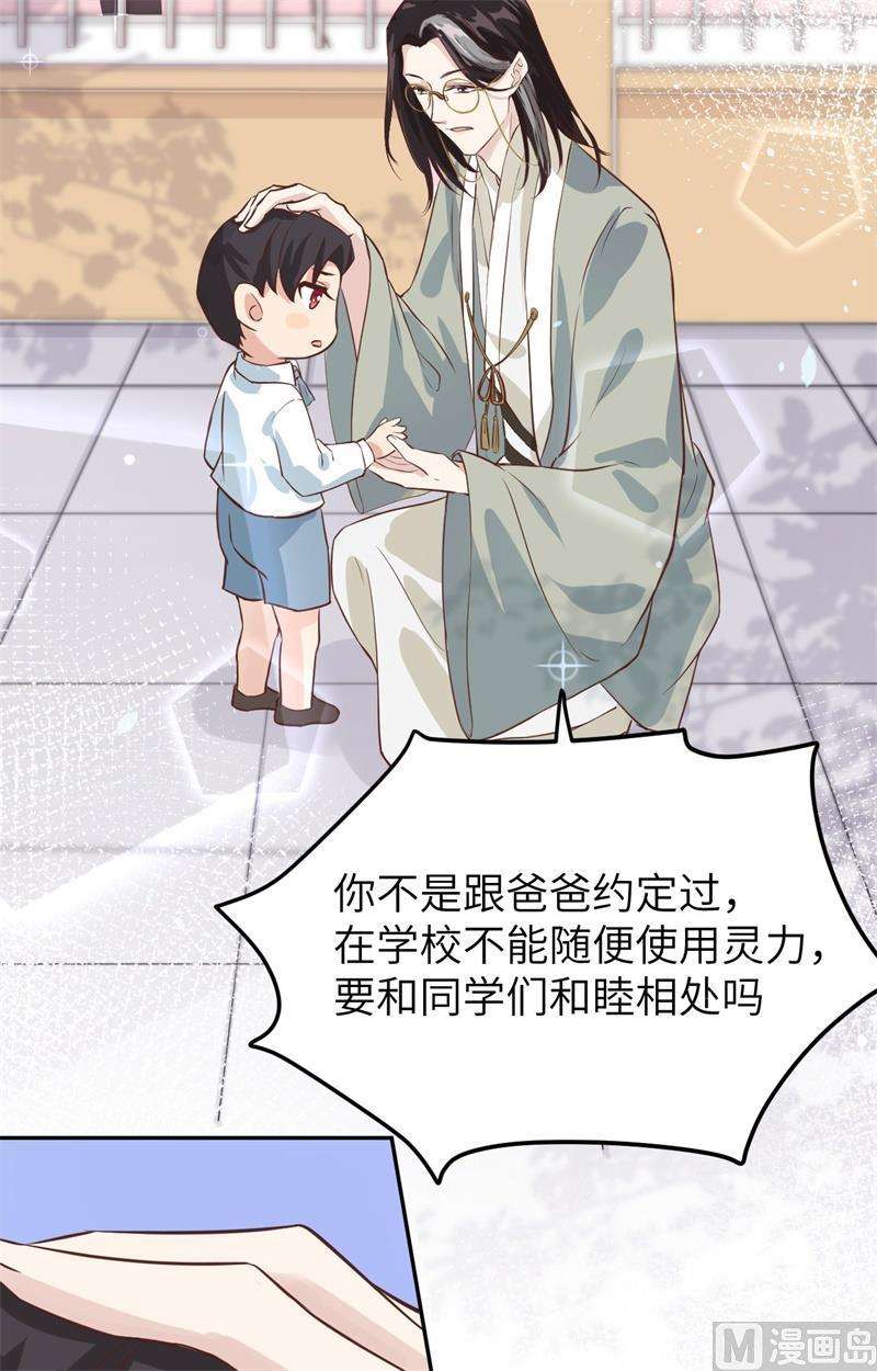 修真奶爸惹不起015 两个爸爸更开心