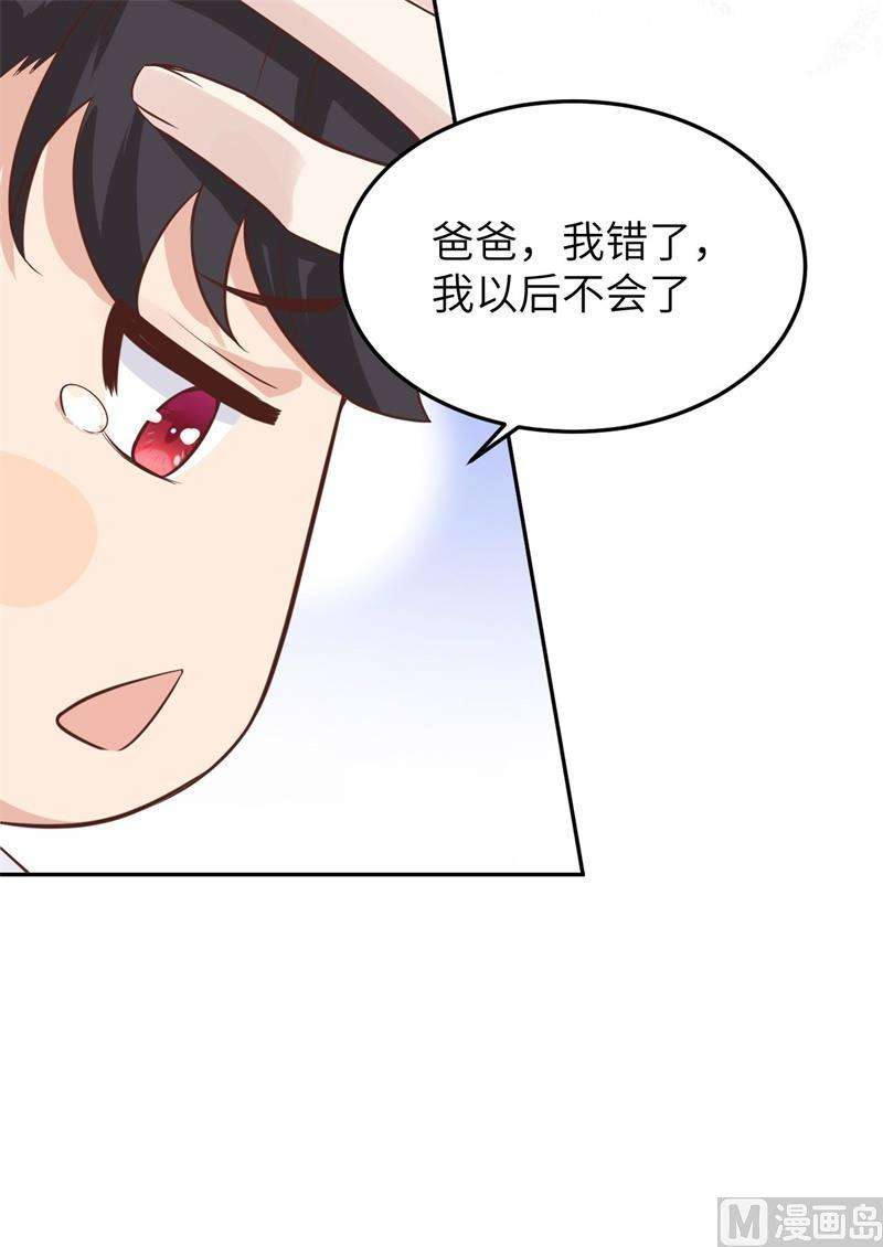 修真奶爸惹不起015 两个爸爸更开心