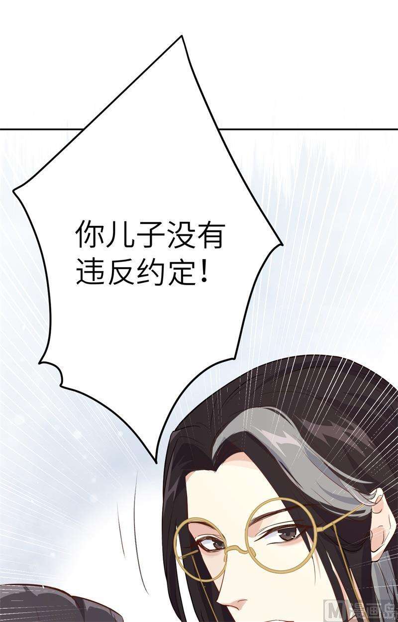 修真奶爸惹不起015 两个爸爸更开心