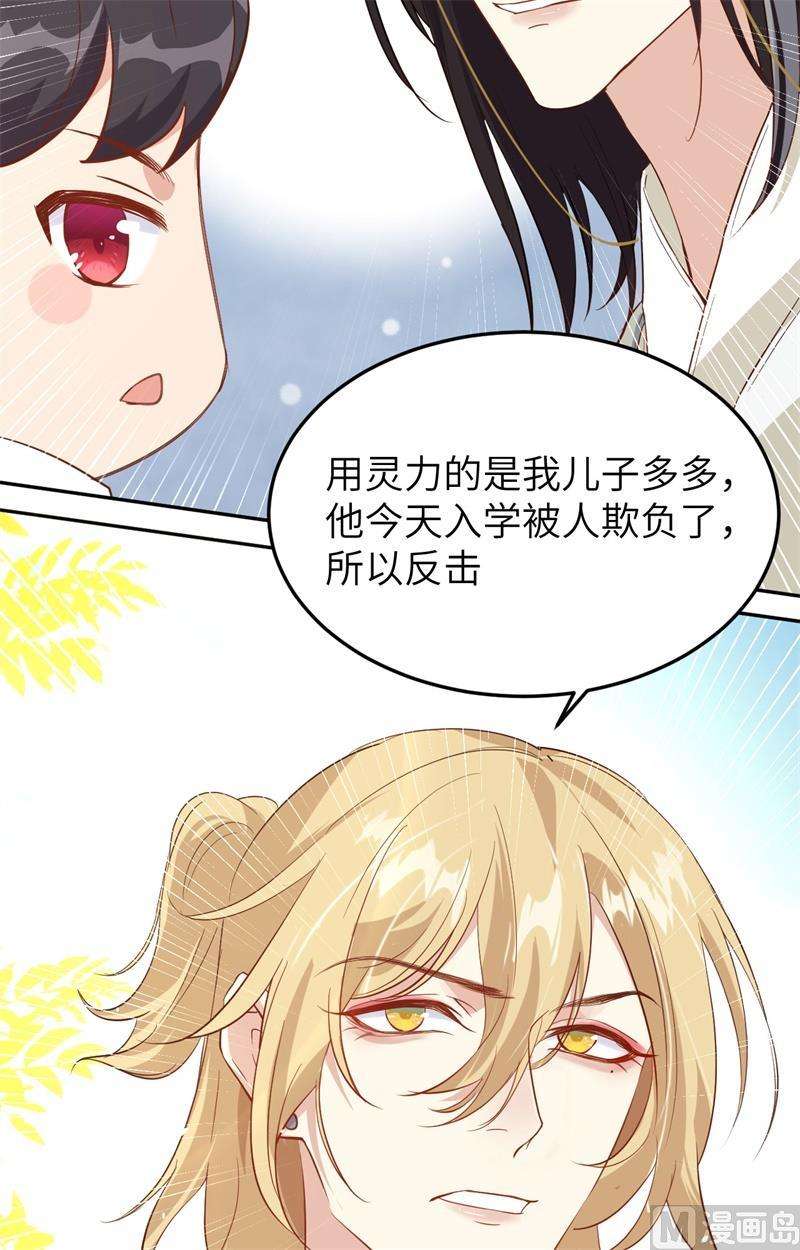 修真奶爸惹不起015 两个爸爸更开心