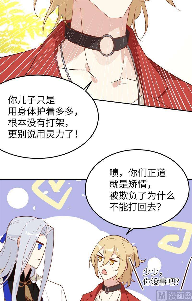 修真奶爸惹不起015 两个爸爸更开心