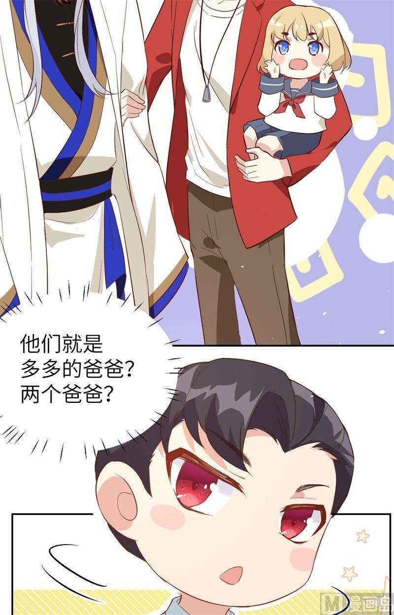 修真奶爸惹不起015 两个爸爸更开心