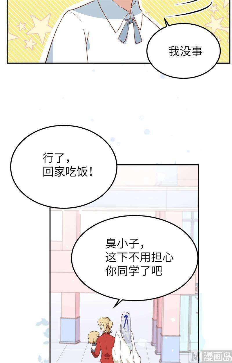 修真奶爸惹不起015 两个爸爸更开心