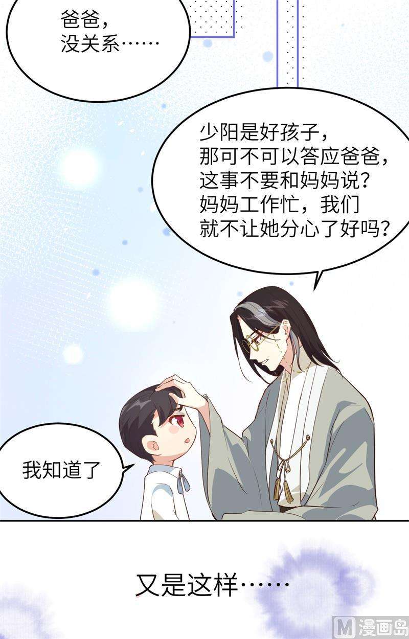 修真奶爸惹不起015 两个爸爸更开心