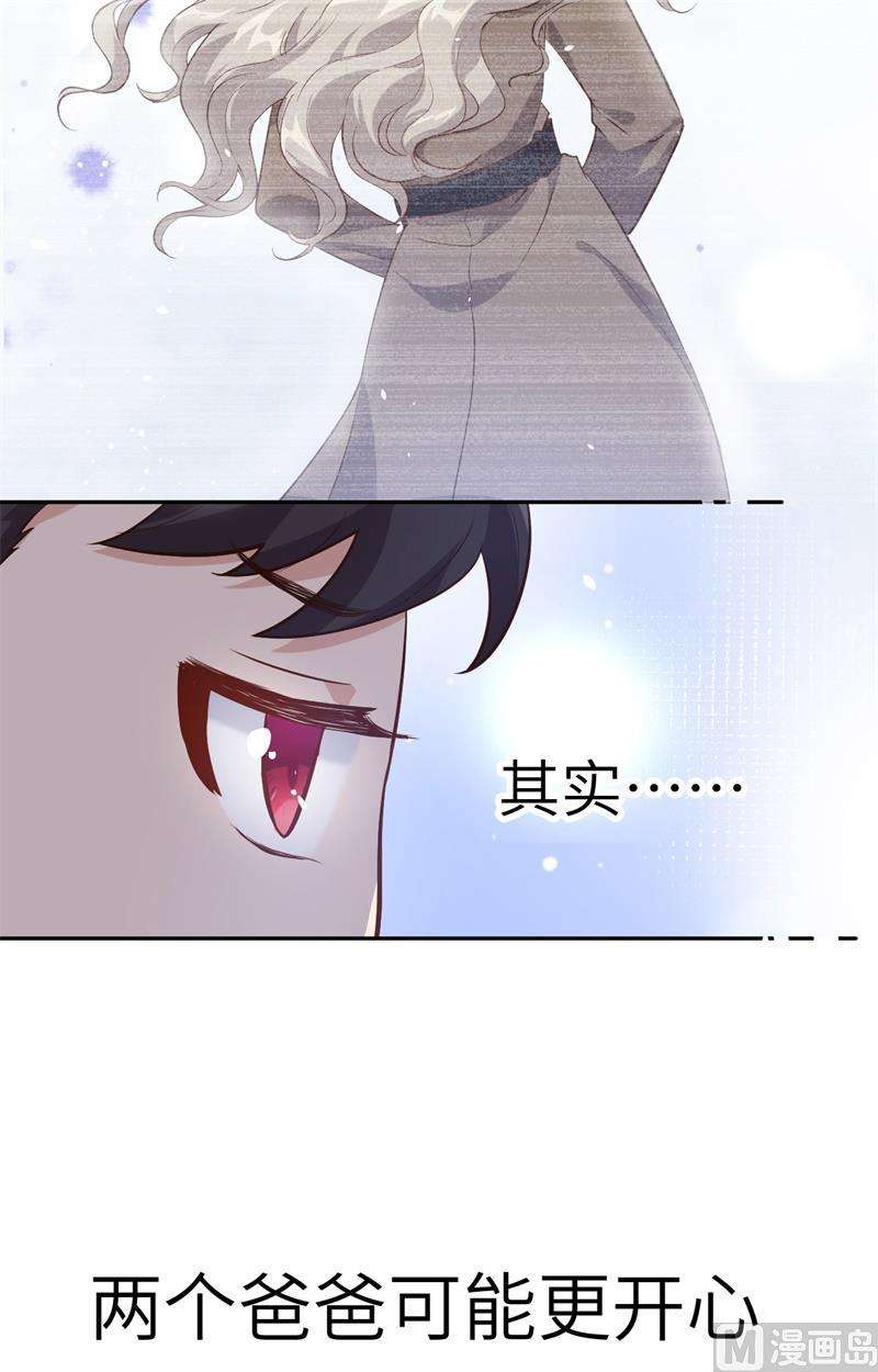 修真奶爸惹不起015 两个爸爸更开心