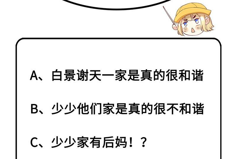 修真奶爸惹不起015 两个爸爸更开心