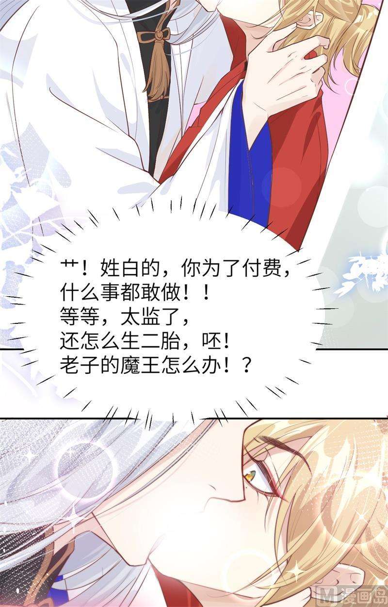 修真奶爸惹不起重要通知