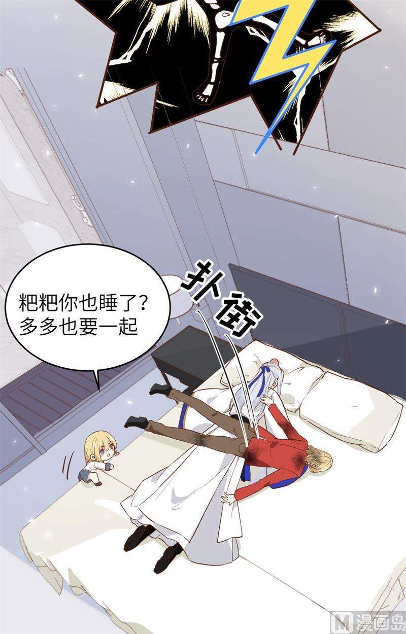 修真奶爸惹不起016 寻仇者皆误于美色
