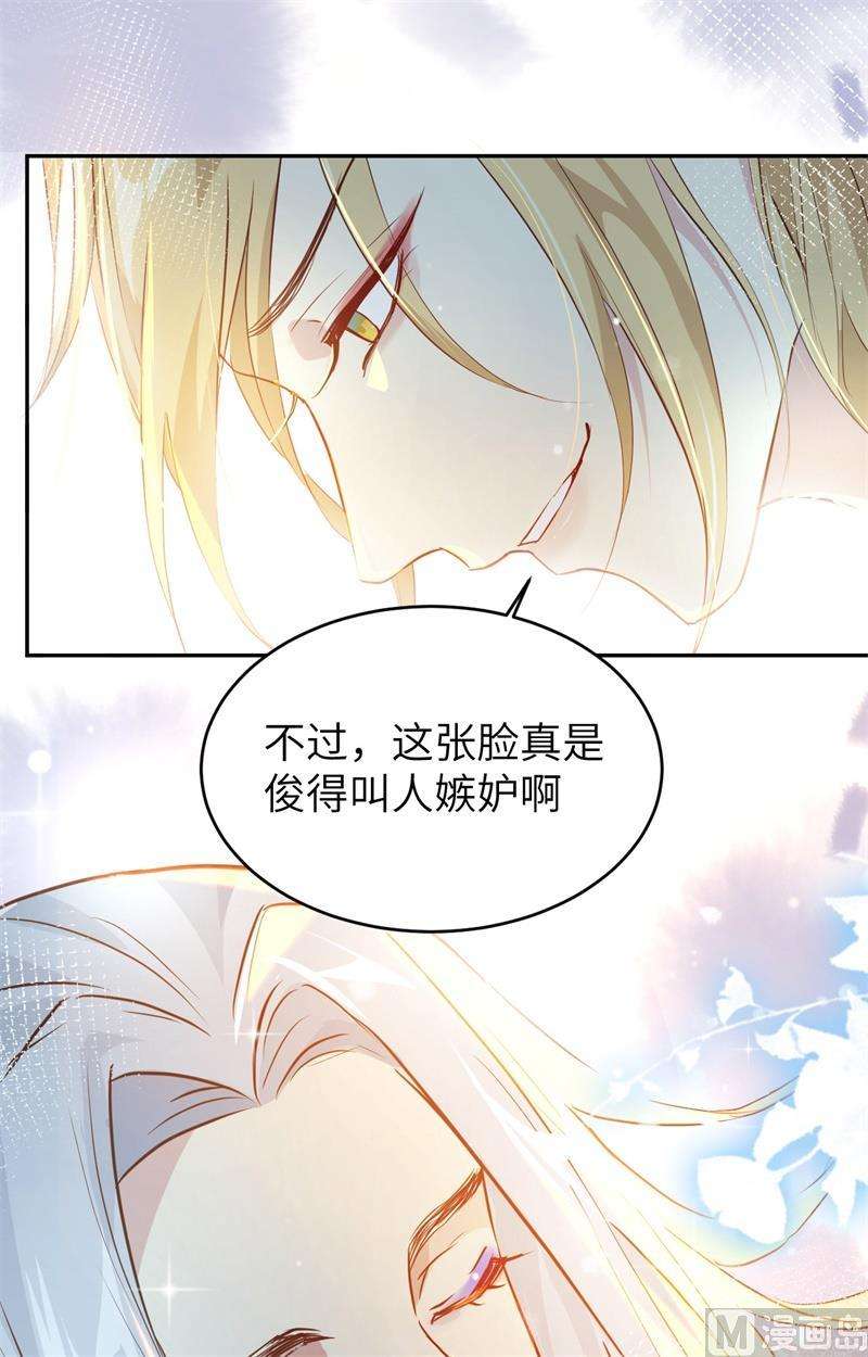 修真奶爸惹不起016 寻仇者皆误于美色