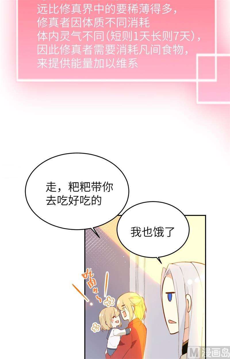 修真奶爸惹不起016 寻仇者皆误于美色