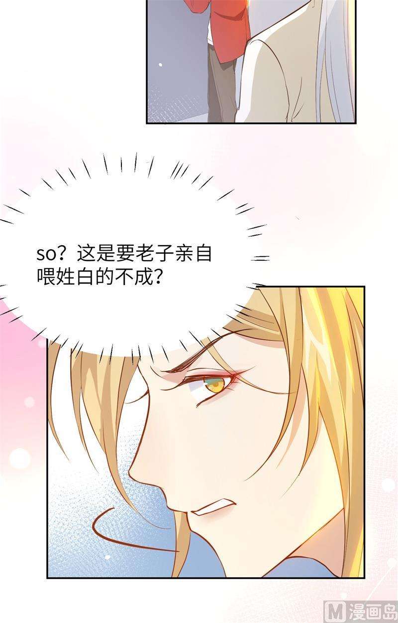 修真奶爸惹不起016 寻仇者皆误于美色