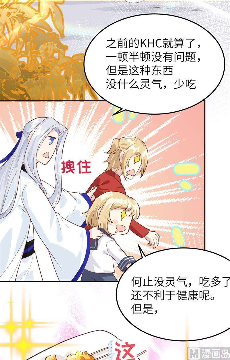 修真奶爸惹不起016 寻仇者皆误于美色