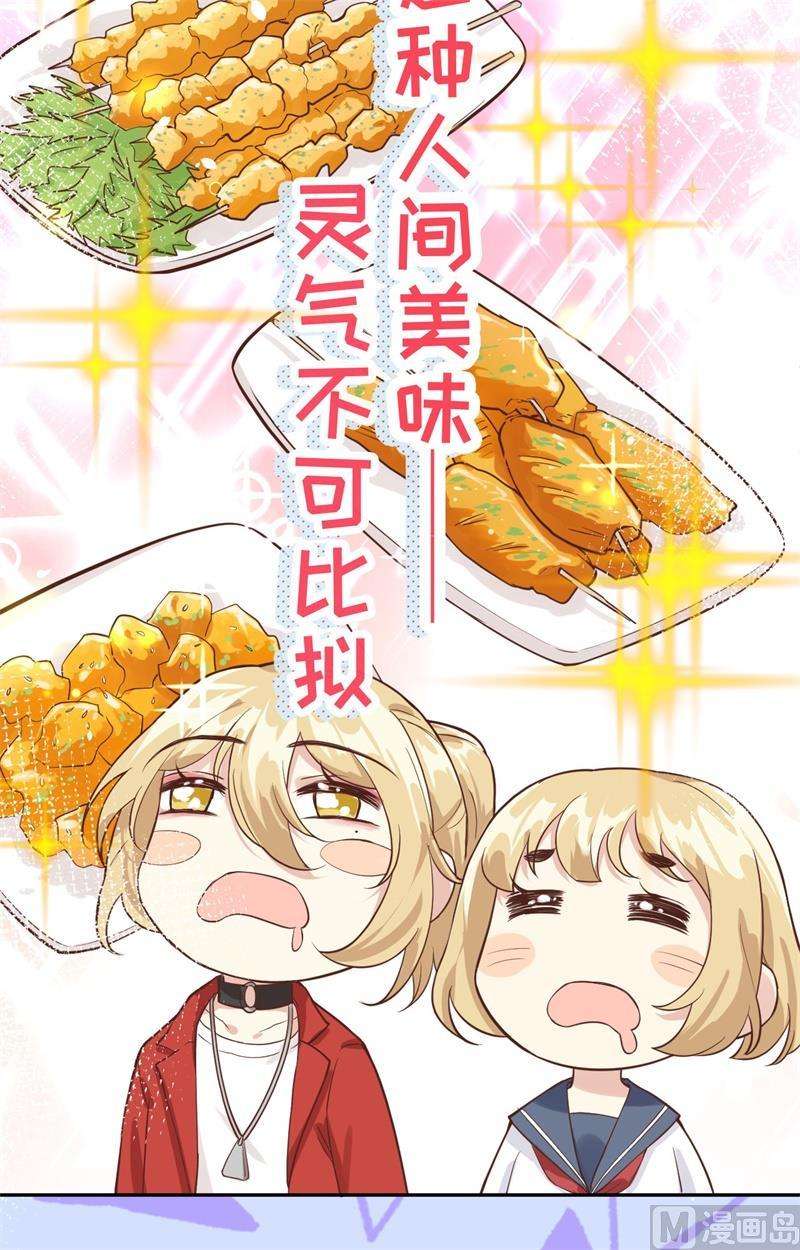 修真奶爸惹不起016 寻仇者皆误于美色