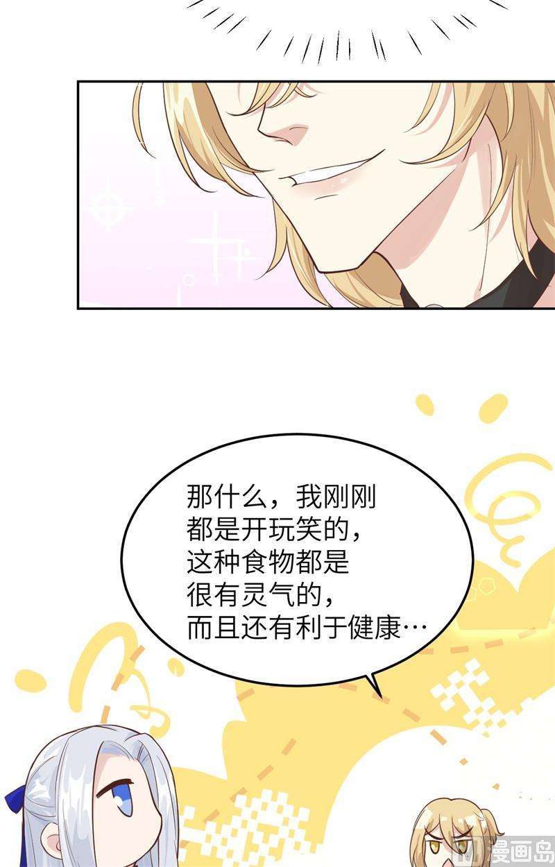 修真奶爸惹不起016 寻仇者皆误于美色