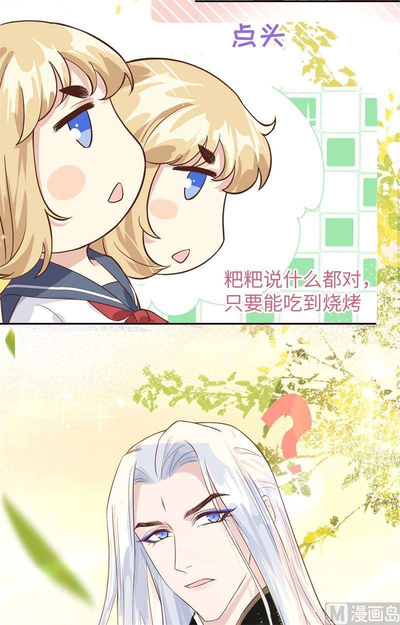 修真奶爸惹不起016 寻仇者皆误于美色