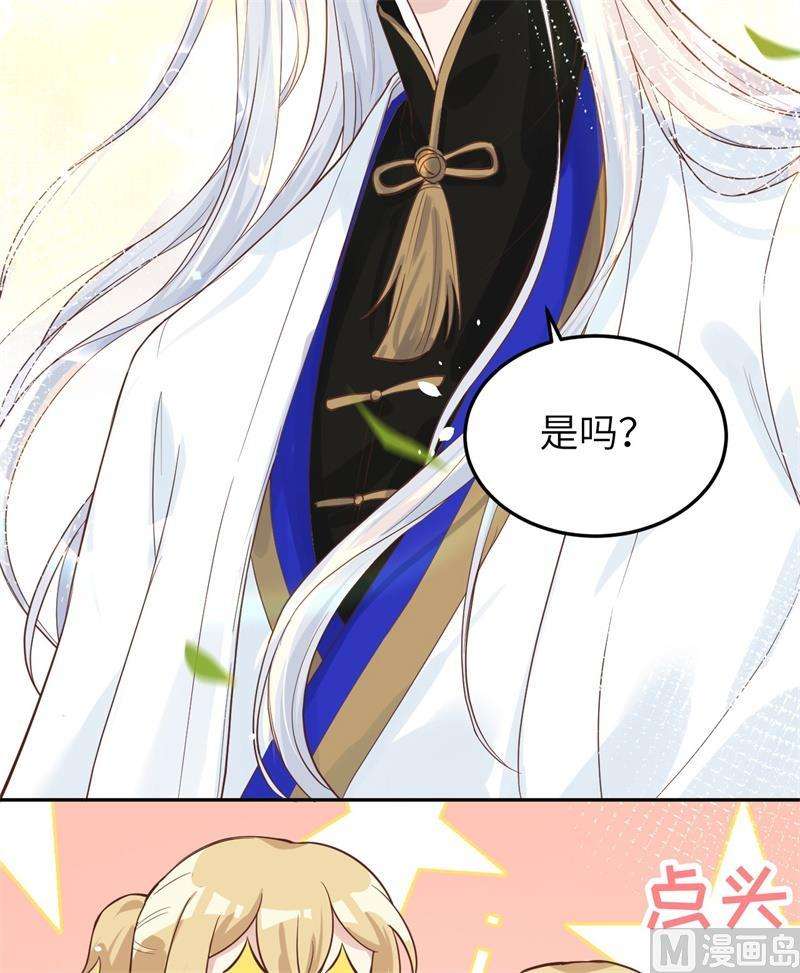 修真奶爸惹不起016 寻仇者皆误于美色