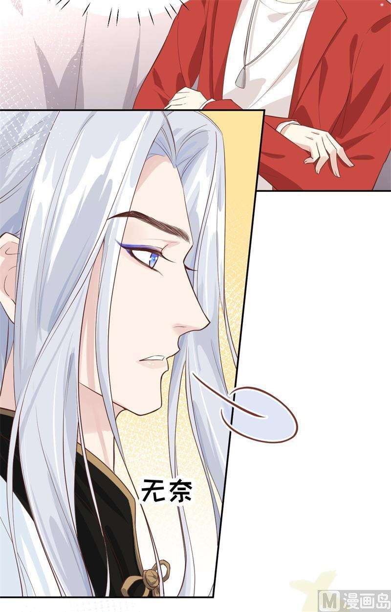 修真奶爸惹不起016 寻仇者皆误于美色
