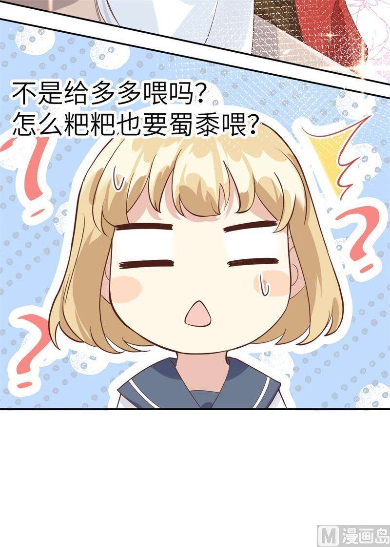 修真奶爸惹不起016 寻仇者皆误于美色