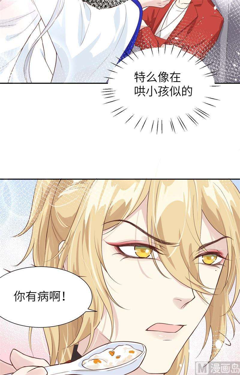修真奶爸惹不起016 寻仇者皆误于美色