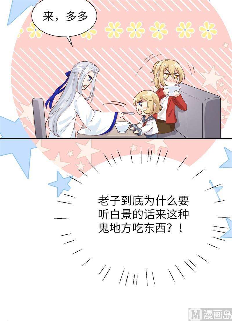 修真奶爸惹不起016 寻仇者皆误于美色