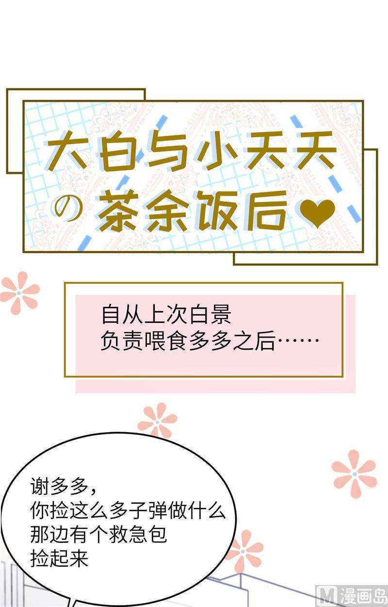 修真奶爸惹不起016 寻仇者皆误于美色
