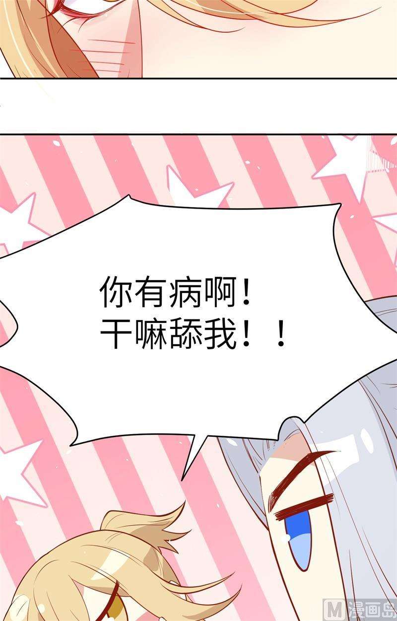 修真奶爸惹不起016 寻仇者皆误于美色