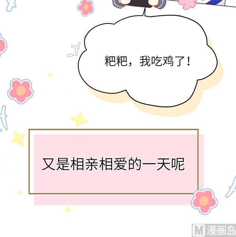 修真奶爸惹不起016 寻仇者皆误于美色
