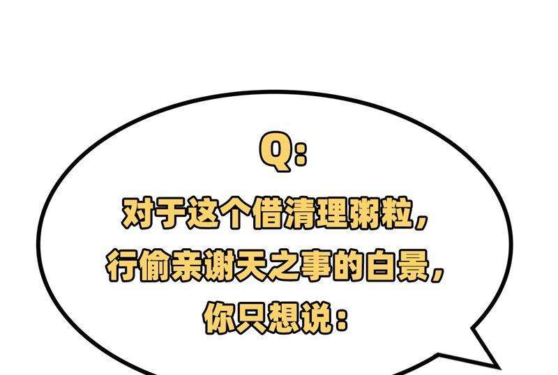 修真奶爸惹不起016 寻仇者皆误于美色