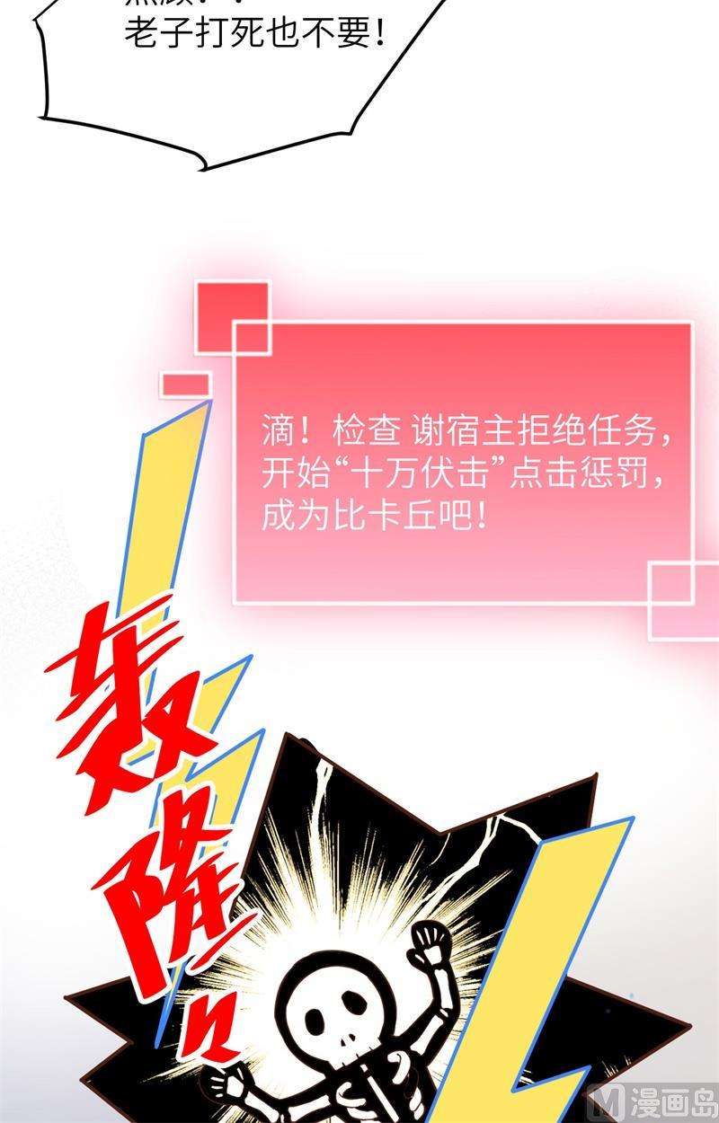 修真奶爸惹不起016 寻仇者皆误于美色