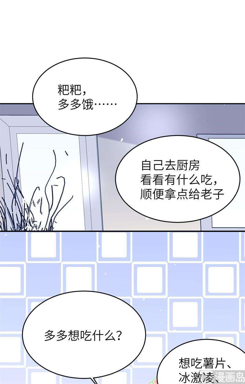 修真奶爸惹不起017 手，有点温暖