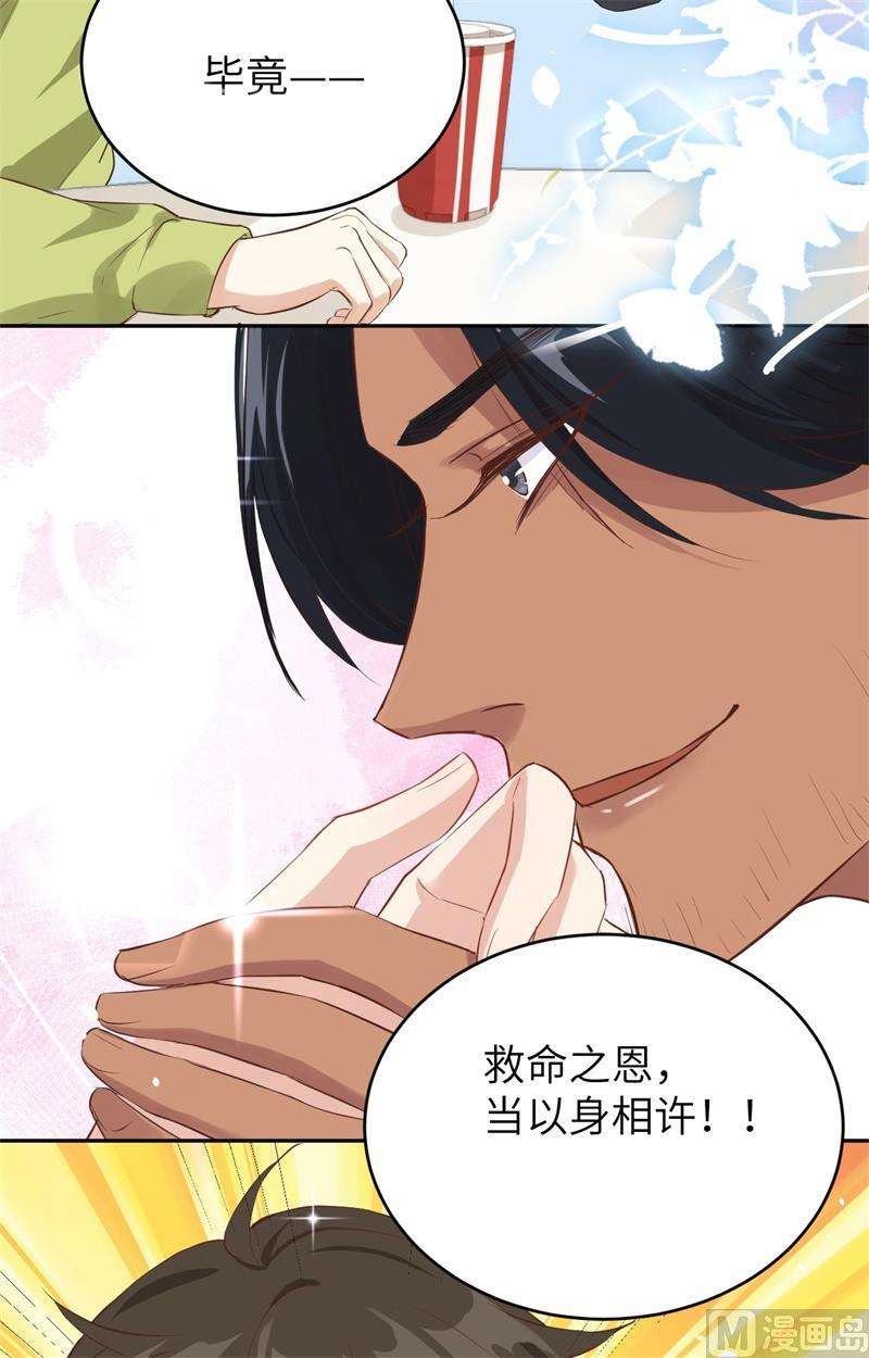 修真奶爸惹不起021 我要跟你话家
