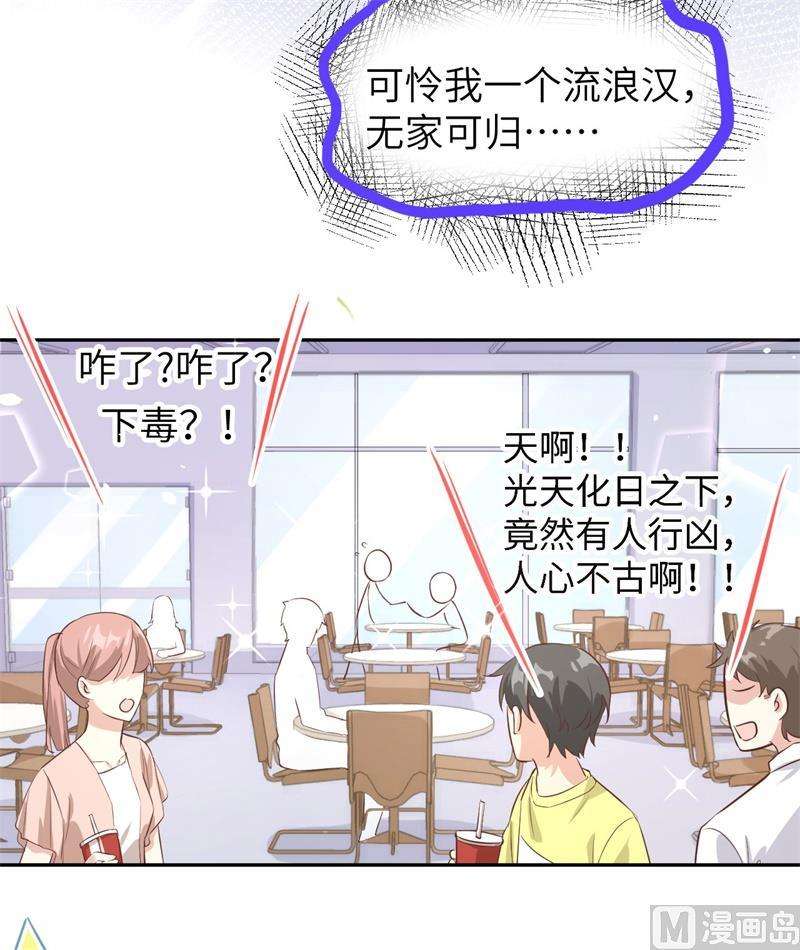 修真奶爸惹不起021 我要跟你话家
