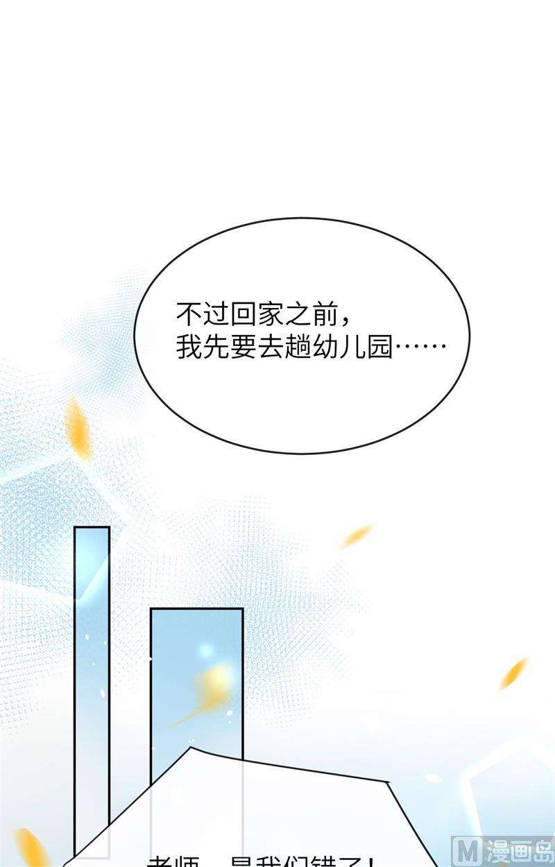 修真奶爸惹不起021 我要跟你话家