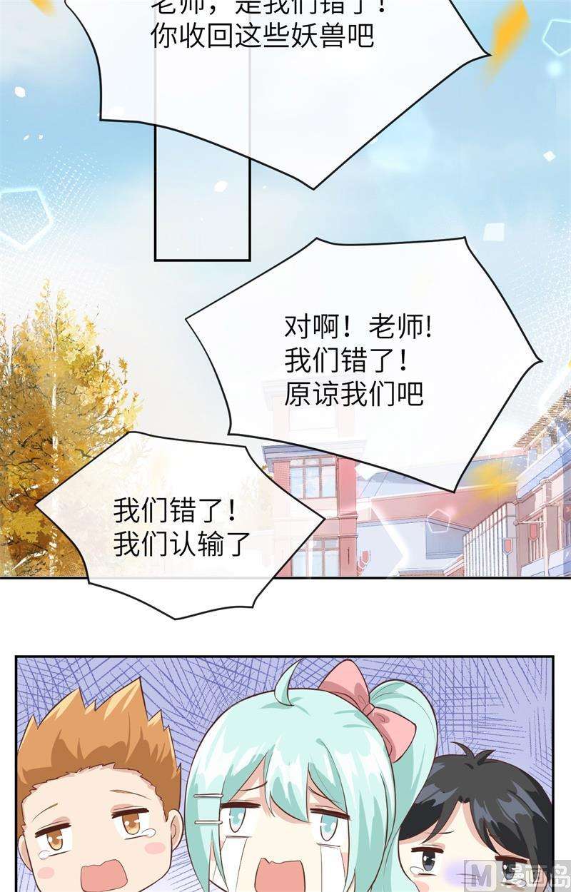 修真奶爸惹不起021 我要跟你话家