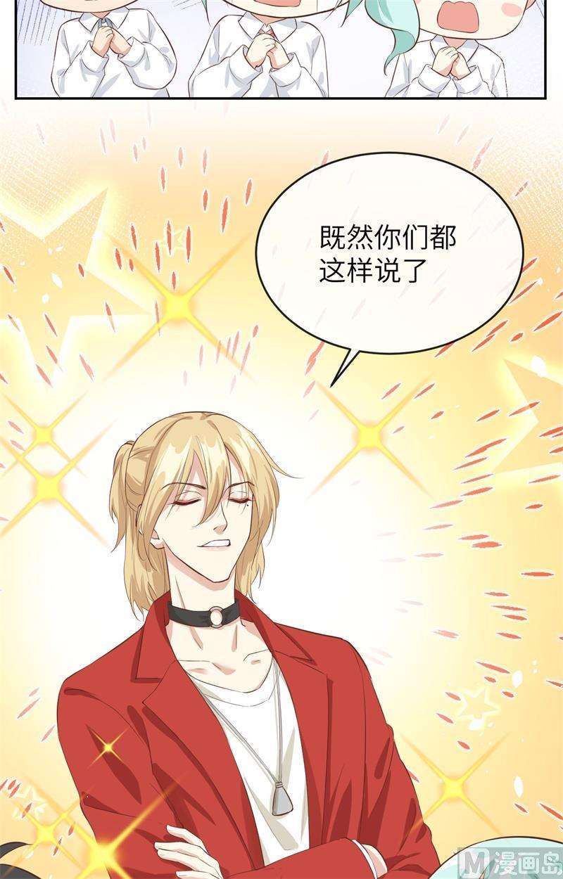 修真奶爸惹不起021 我要跟你话家