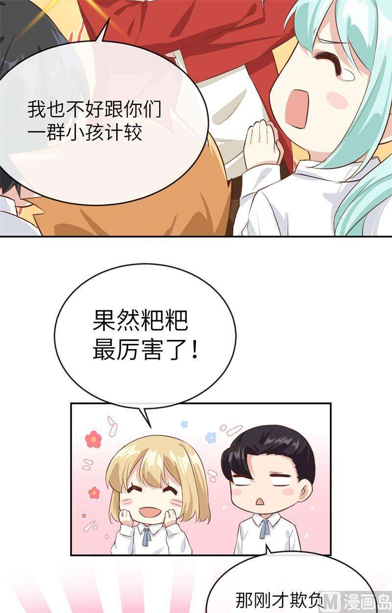 修真奶爸惹不起021 我要跟你话家