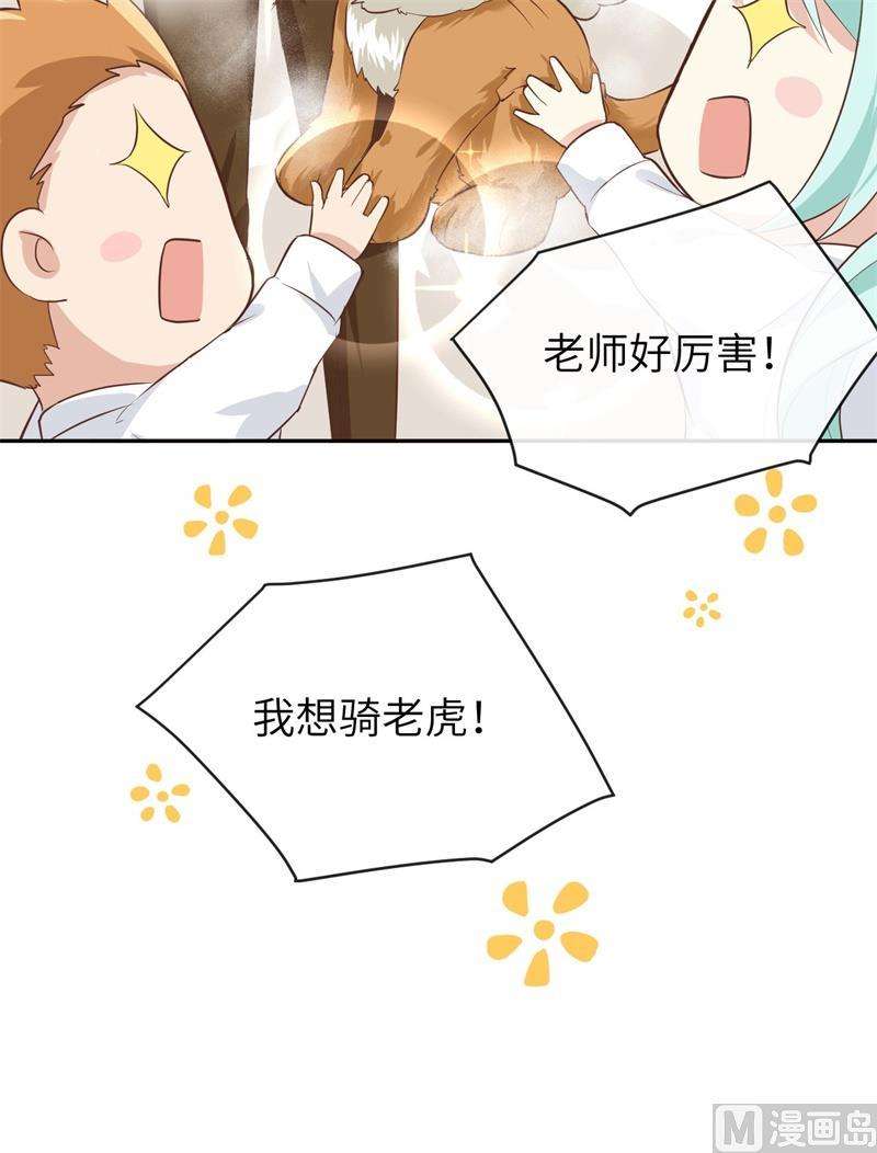 修真奶爸惹不起021 我要跟你话家