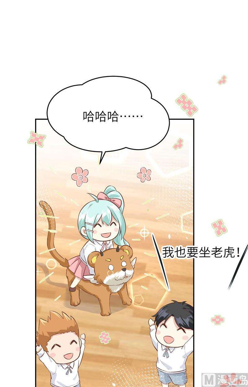 修真奶爸惹不起021 我要跟你话家