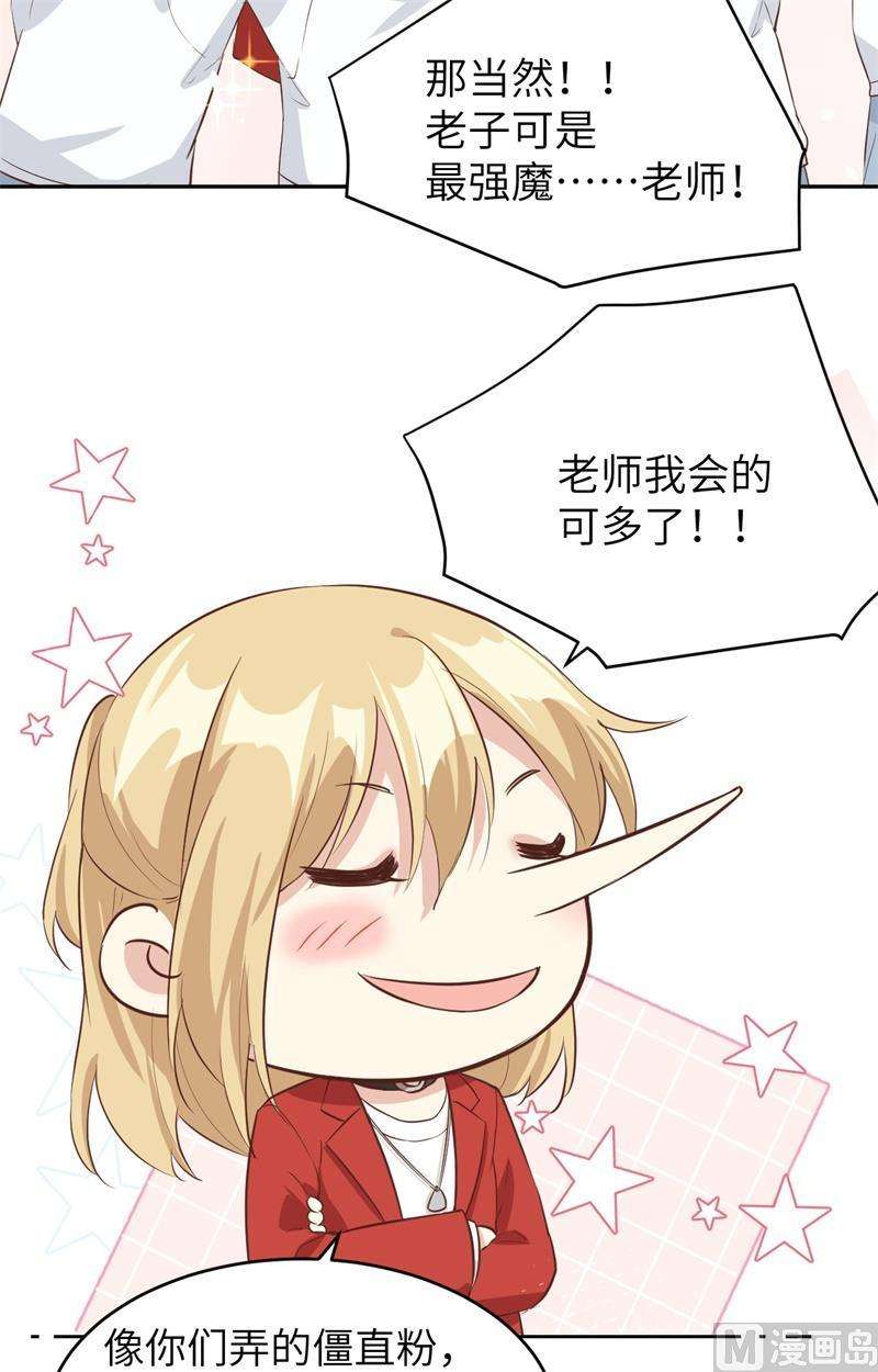 修真奶爸惹不起021 我要跟你话家