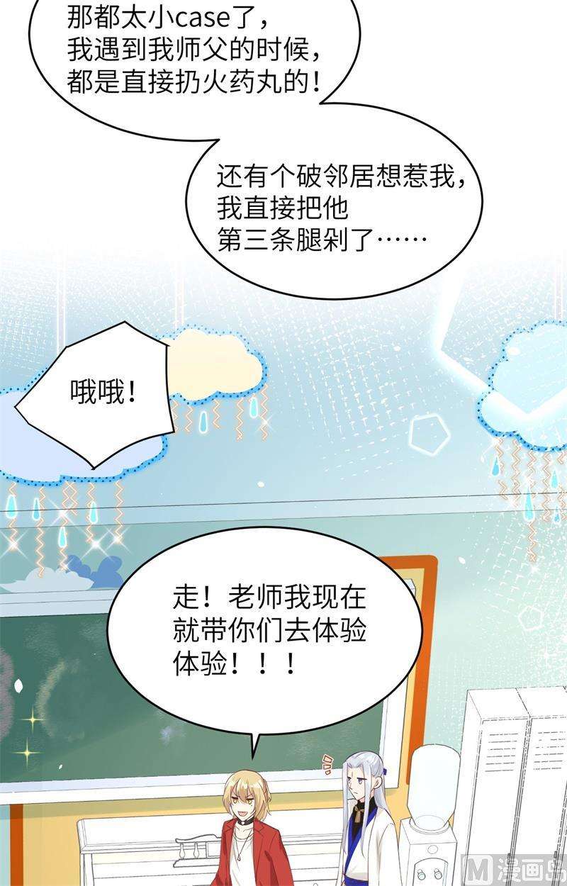 修真奶爸惹不起021 我要跟你话家