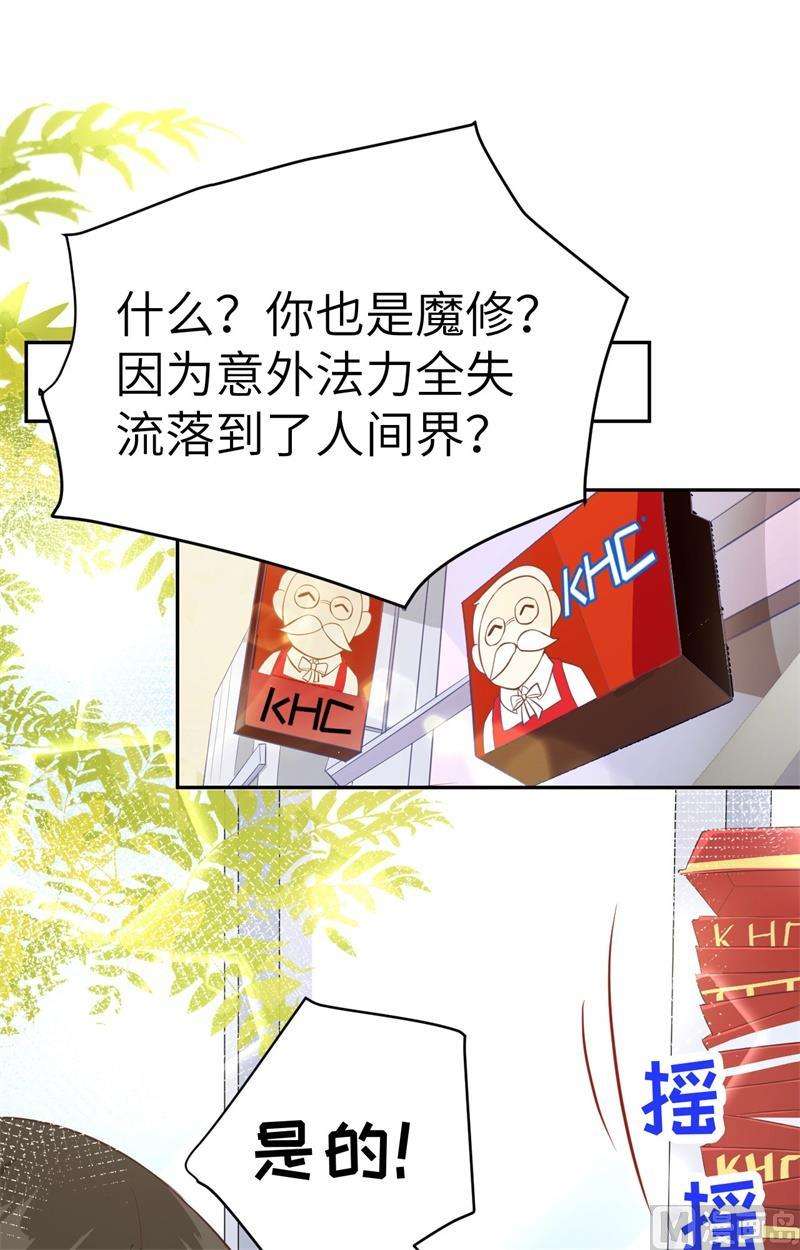 修真奶爸惹不起021 我要跟你话家