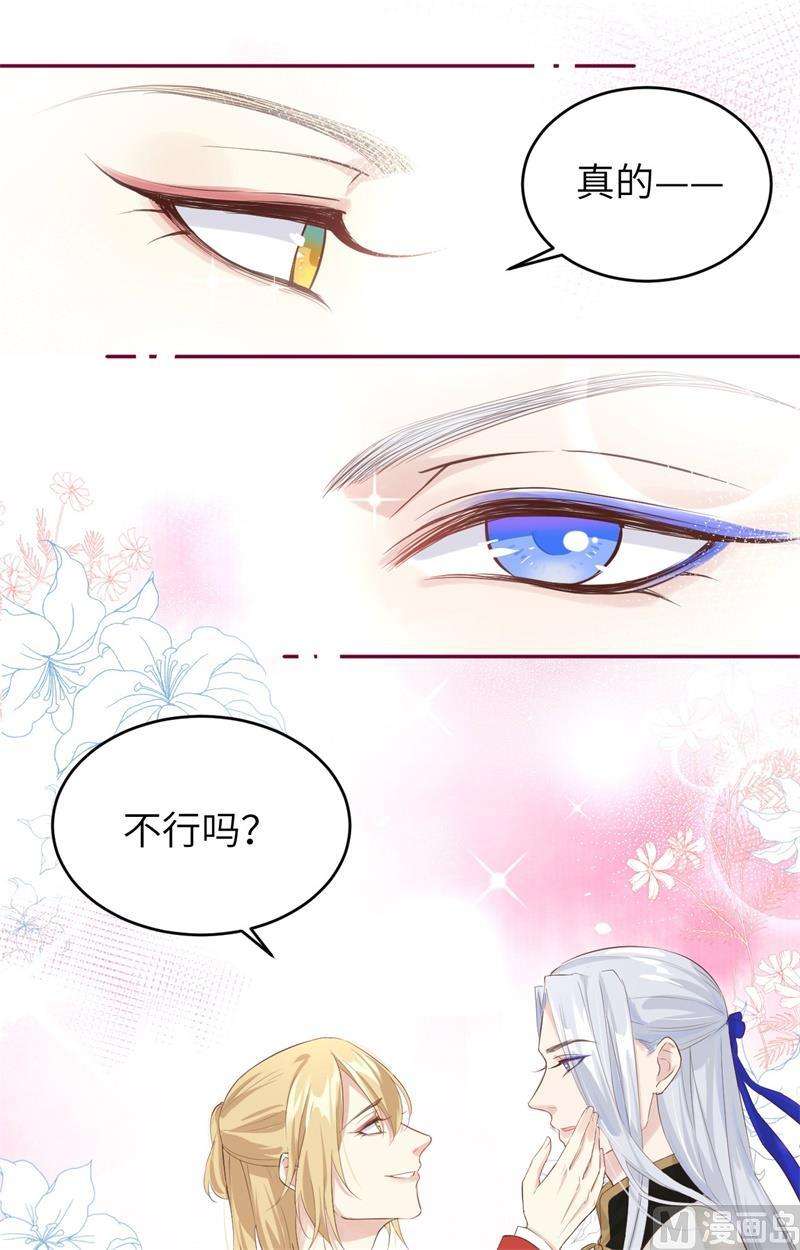 修真奶爸惹不起021 我要跟你话家